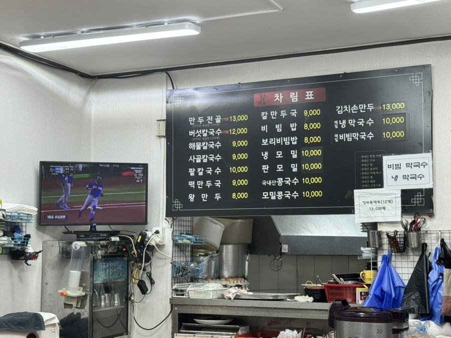남촌칼국수 사진 2