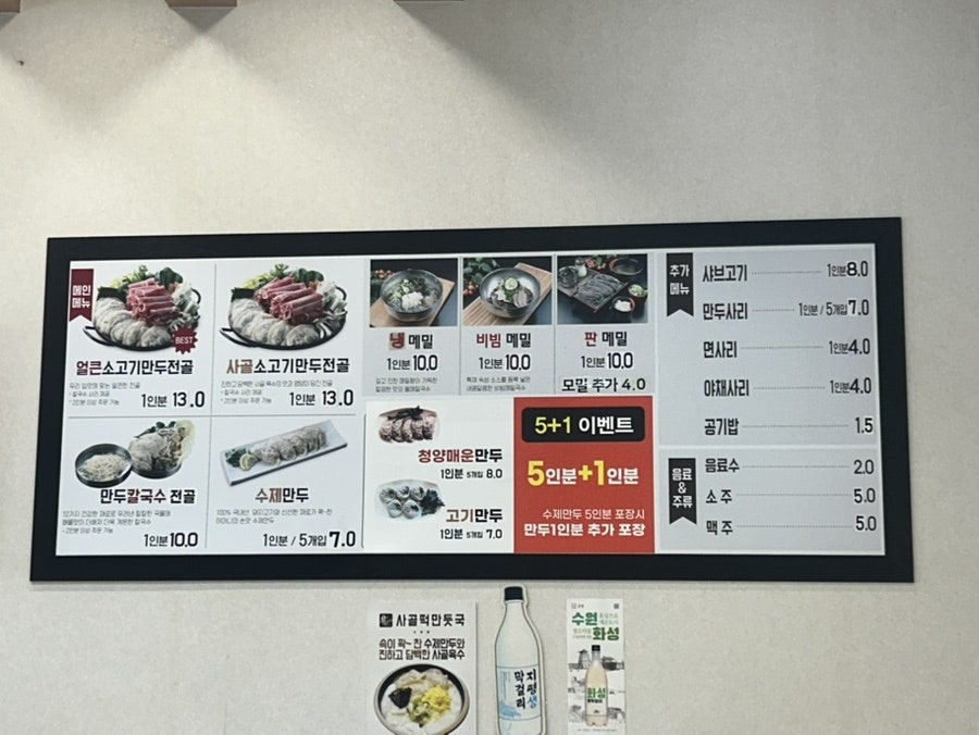 본만두 융건릉점 사진 2