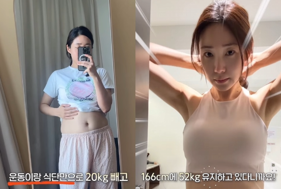  최희, 출산 후 20kg 감량 성공 비법은?