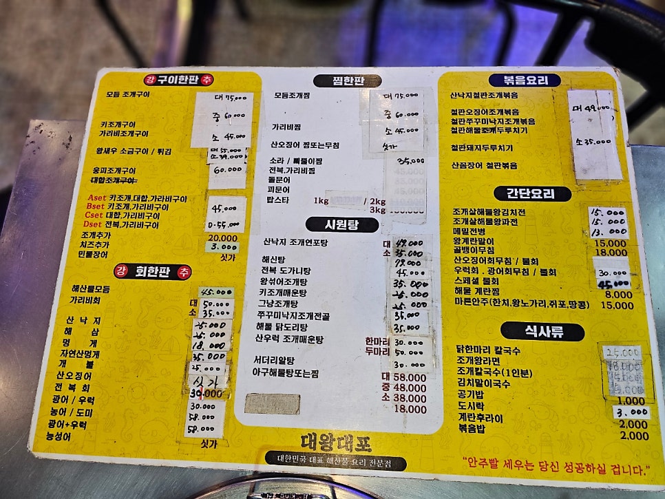 대왕대포 간석점 사진 4