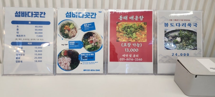 섬바다곳간 서판교본점 사진 3