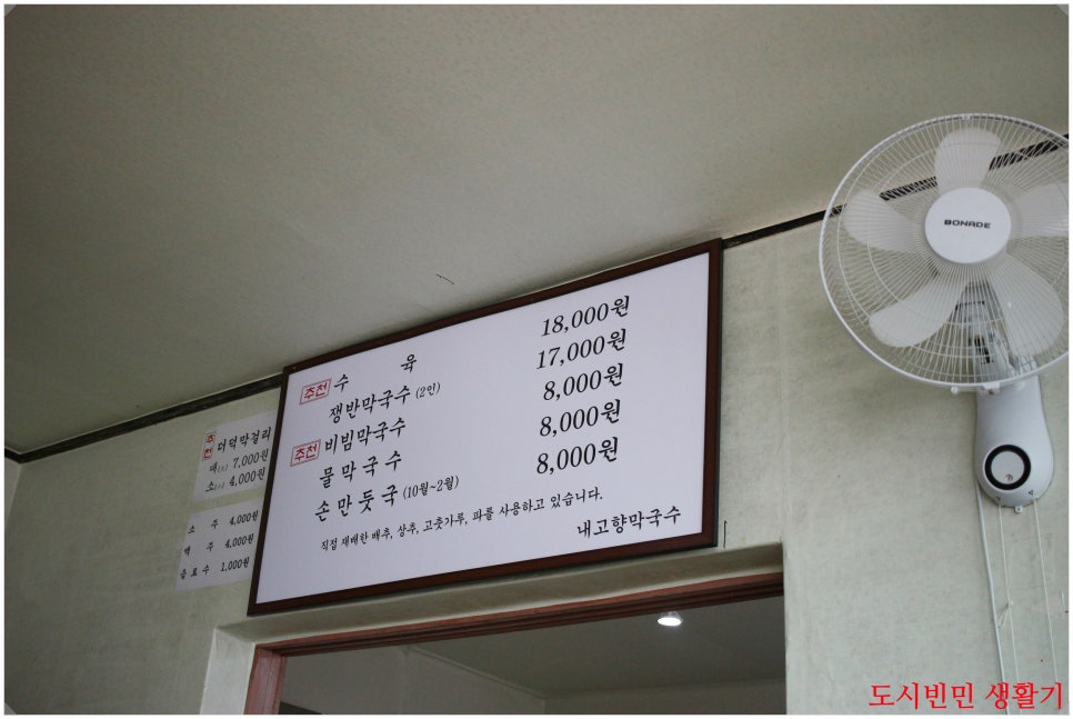 내고향막국수 사진 2
