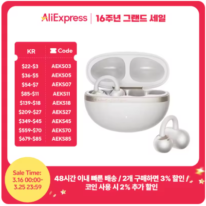 알리 강추템ㅣQCY CT06 크로스키(C50) 오픈형 무선 이어폰.
