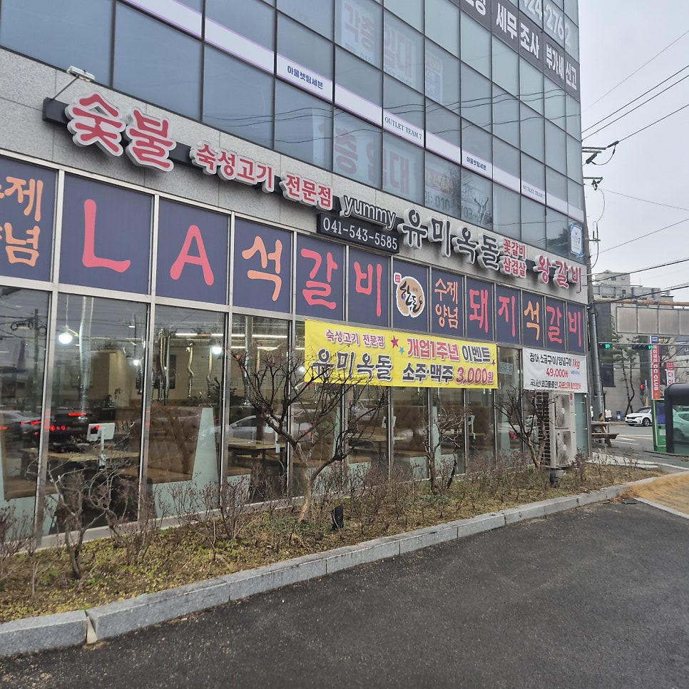 유미옥돌 사진 2