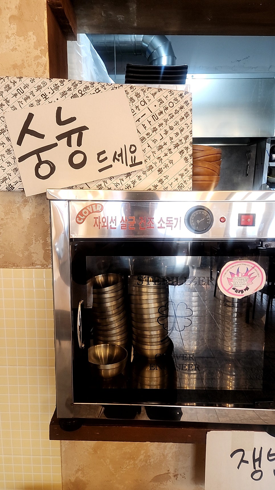 경성보리밥 사진 2