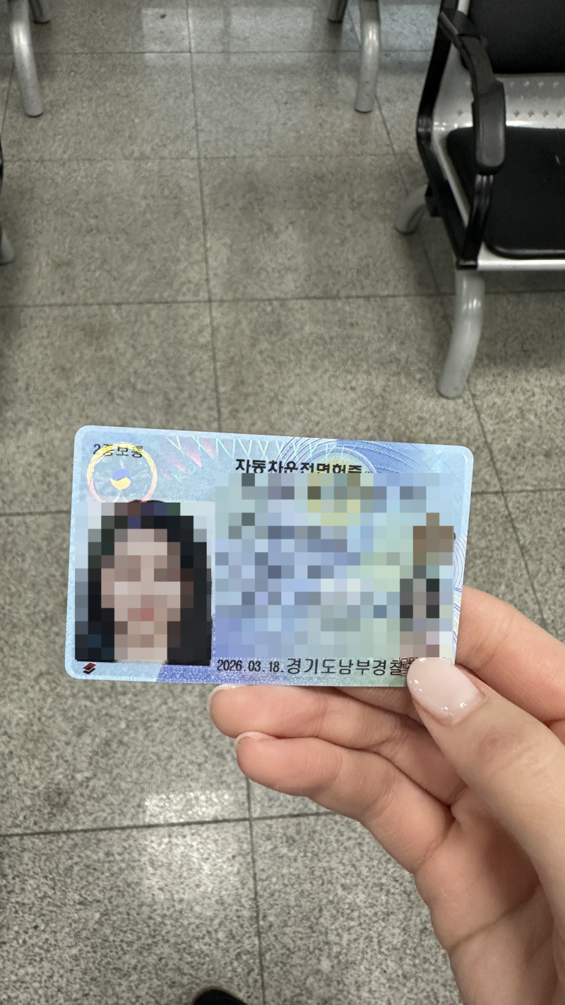 용인운전면허시험장 운전면허증 신규 발급 방법 평일 오후 대기 시간
