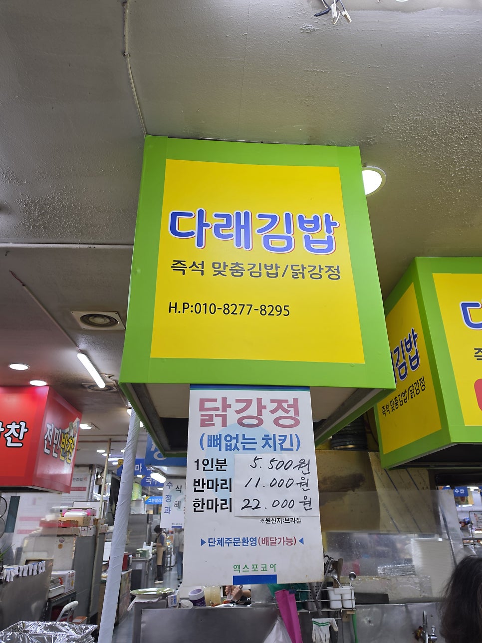 다래김밥 사진 4