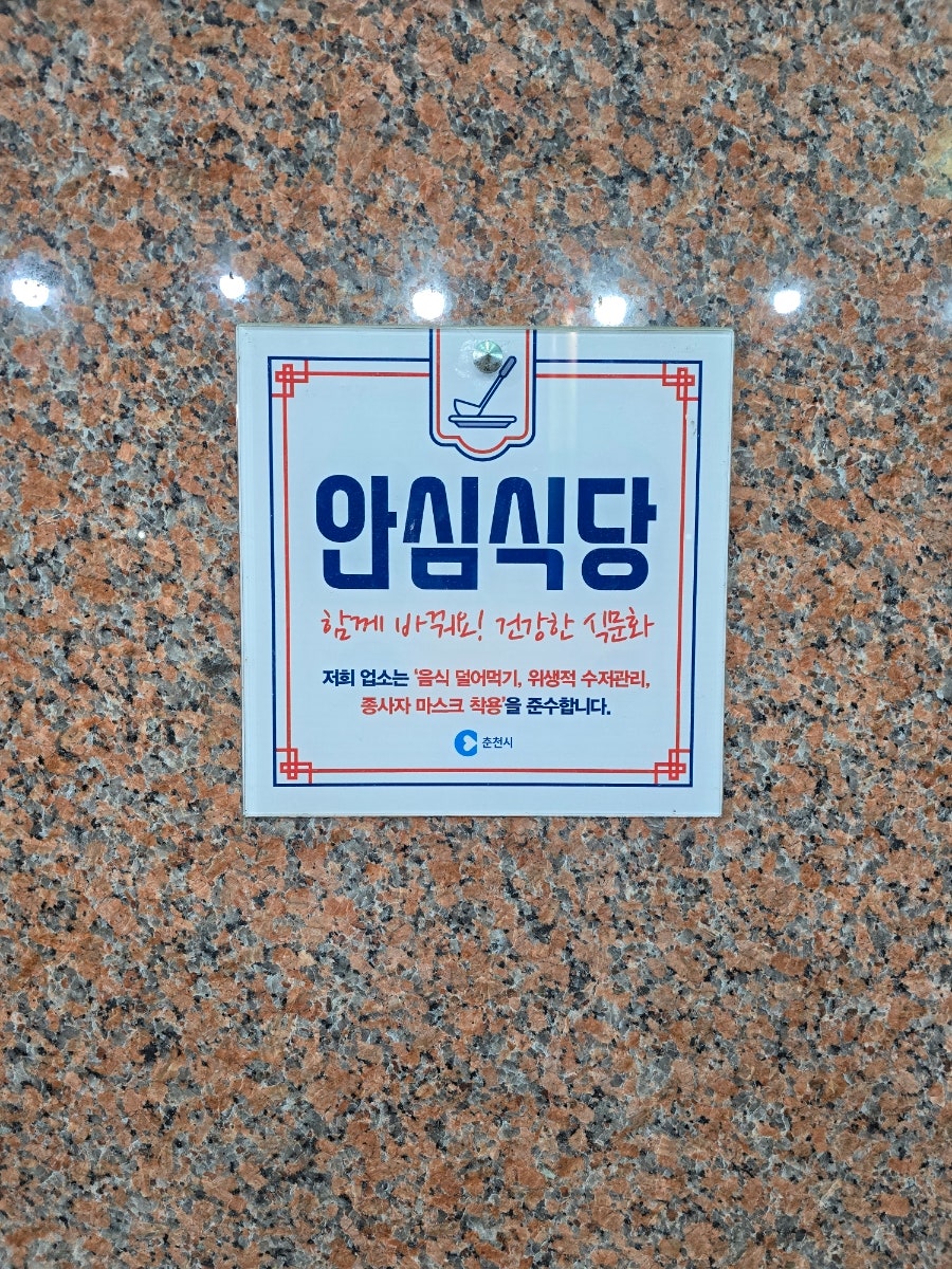 윤일닭갈비 사진 4