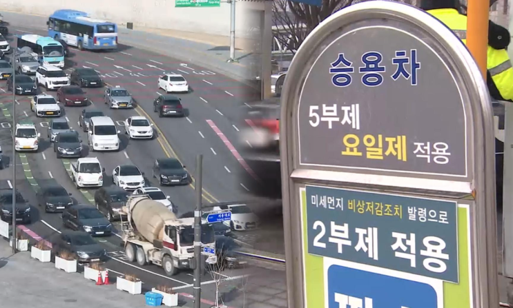  차량5부제 진짜하나? 유가상승으로 정부 언급