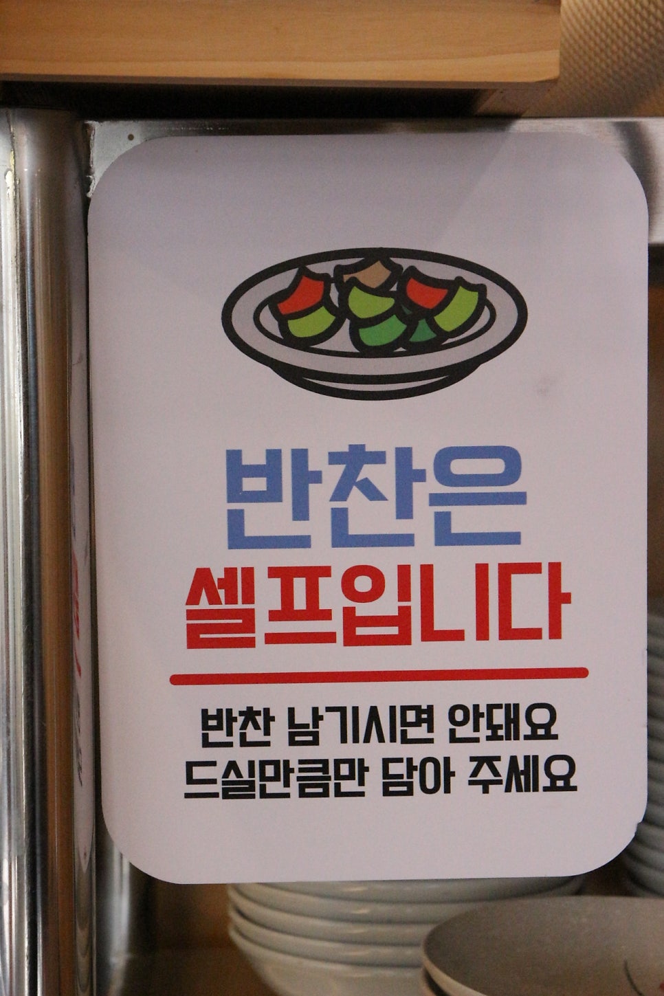 일품양평해장국 호남대점 사진 4