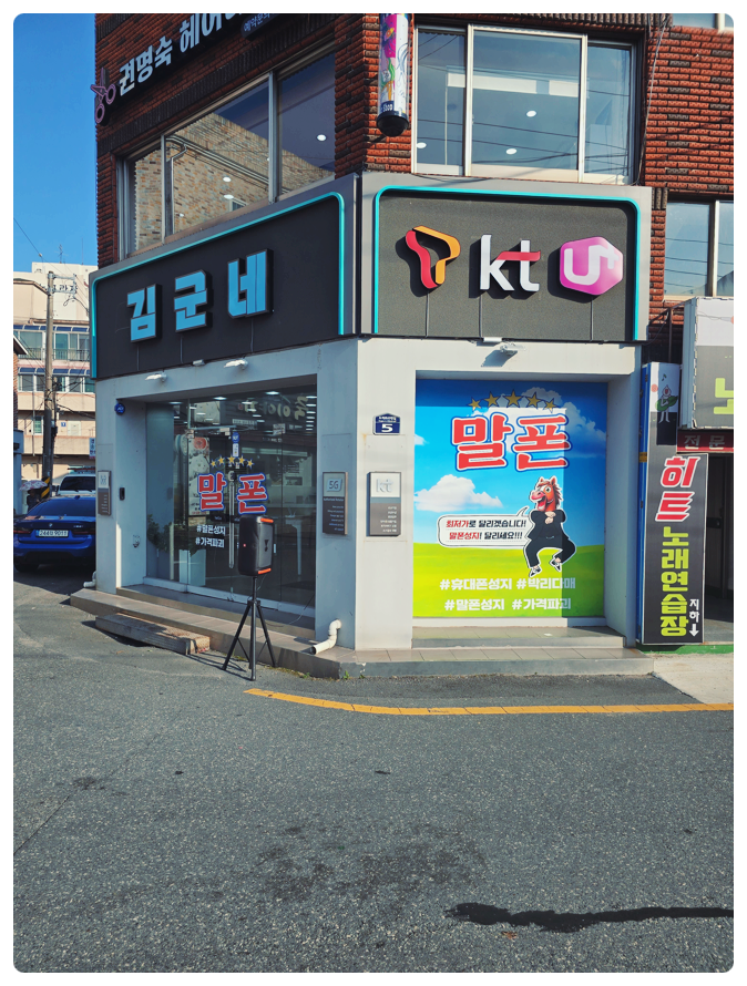  창원 상남동 휴대폰 성지 갤럭시 S26 알뜰한 구매 방법