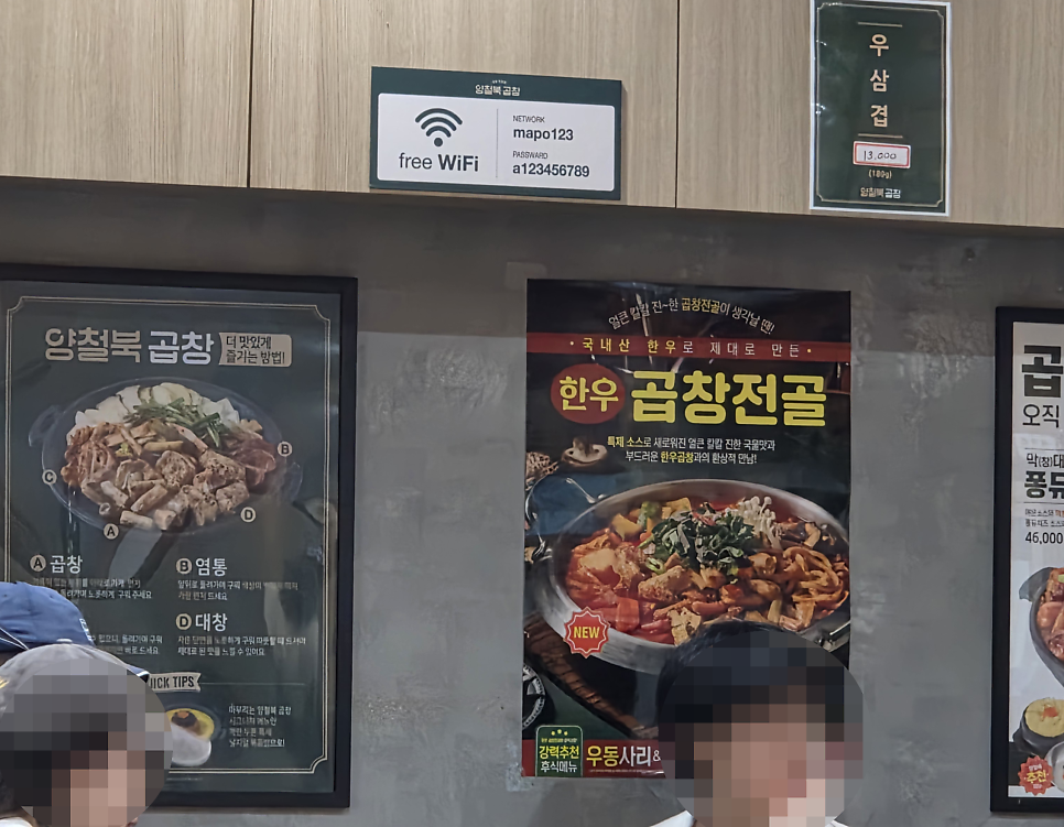 양철북 은평뉴타운점 사진 6