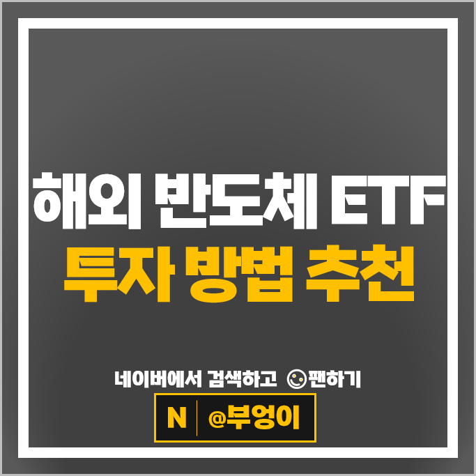 국내 상장 