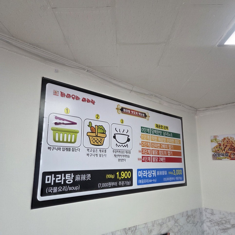 좌마우라 사진 3