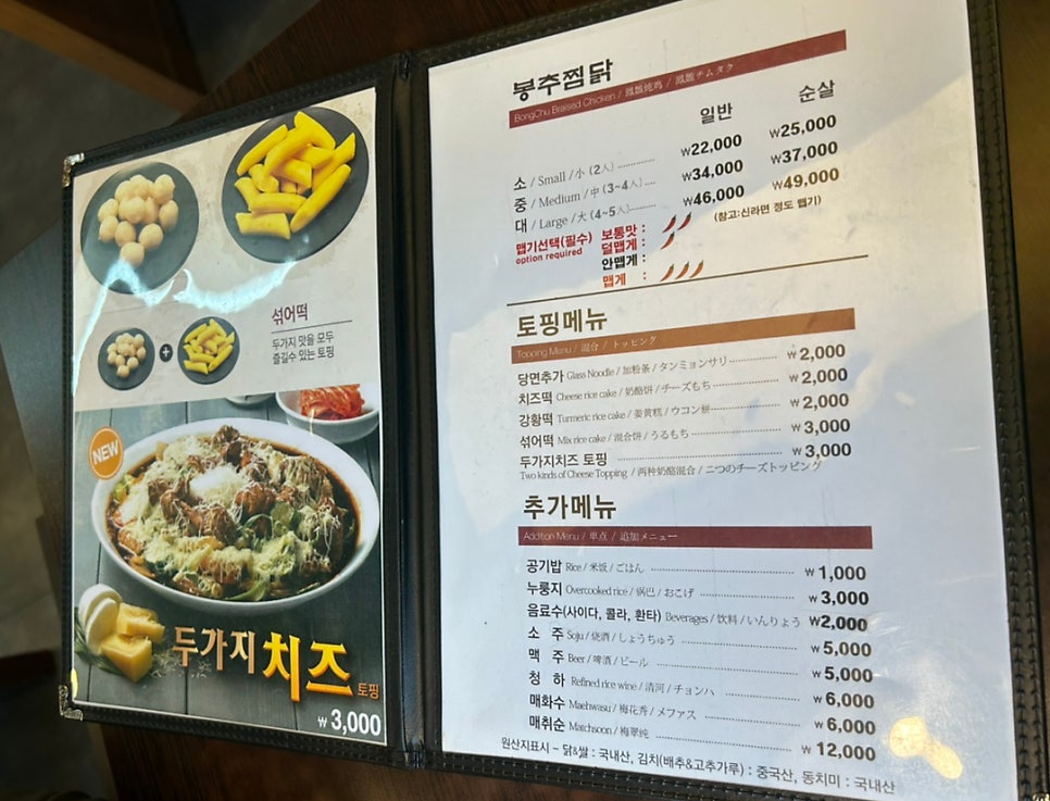 봉추찜닭 중앙대점 사진 4