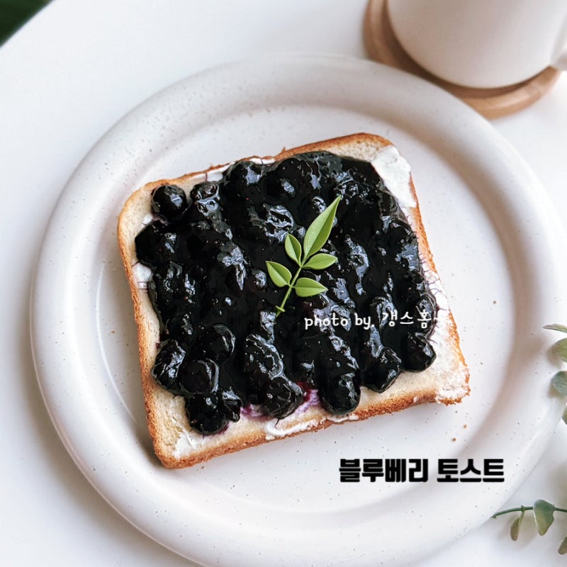 냉동 블루베리 콩포트 만들기 요리 쉬운 전남친 토스트 레시피