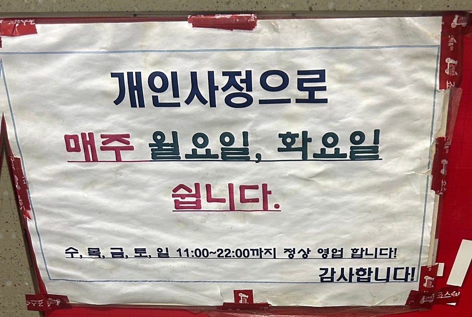 죠스떡볶이 신창시장점 사진 1