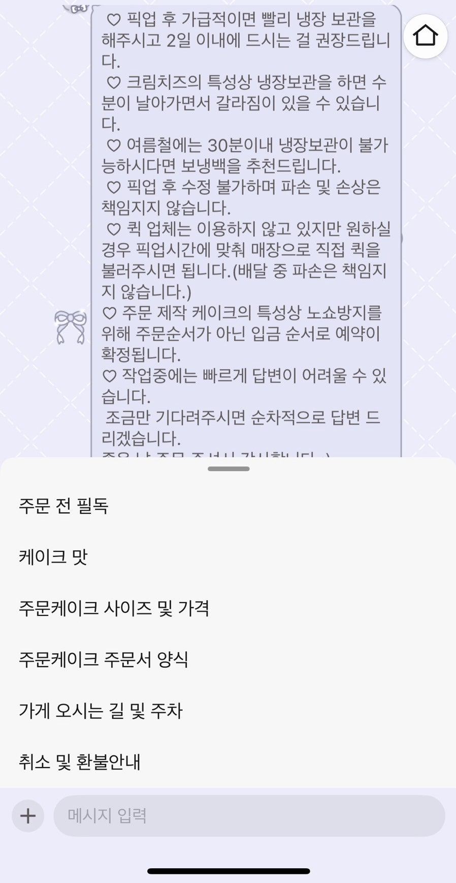 스위리케이크 사진