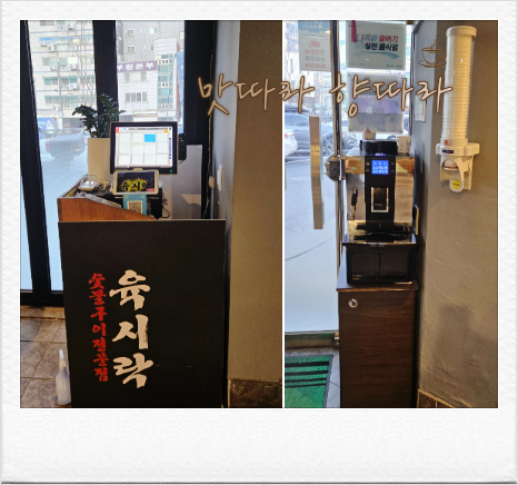 육시락 부평점 사진 5