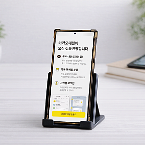 카카오메일 만들기 주소 확인 카카오톡 대표 이메일 변경