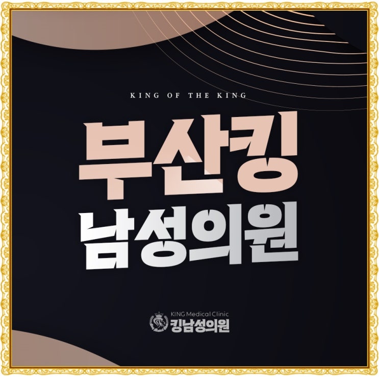 부산정관수술 <b>무도</b>정관수술 남성피임의 방법