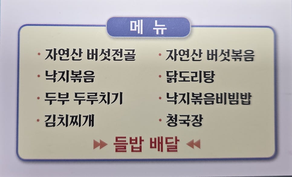 찜이랑탕이랑 사진 4