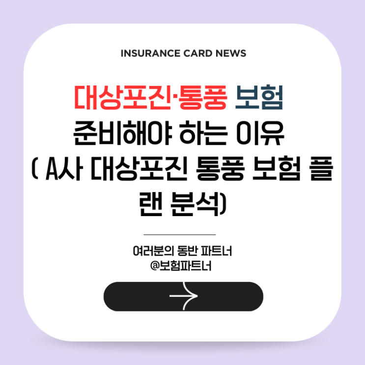  대상포진·통풍 보험 준비해야 하는 이유 (A사 대상포진 통풍 보험 플랜 분석)