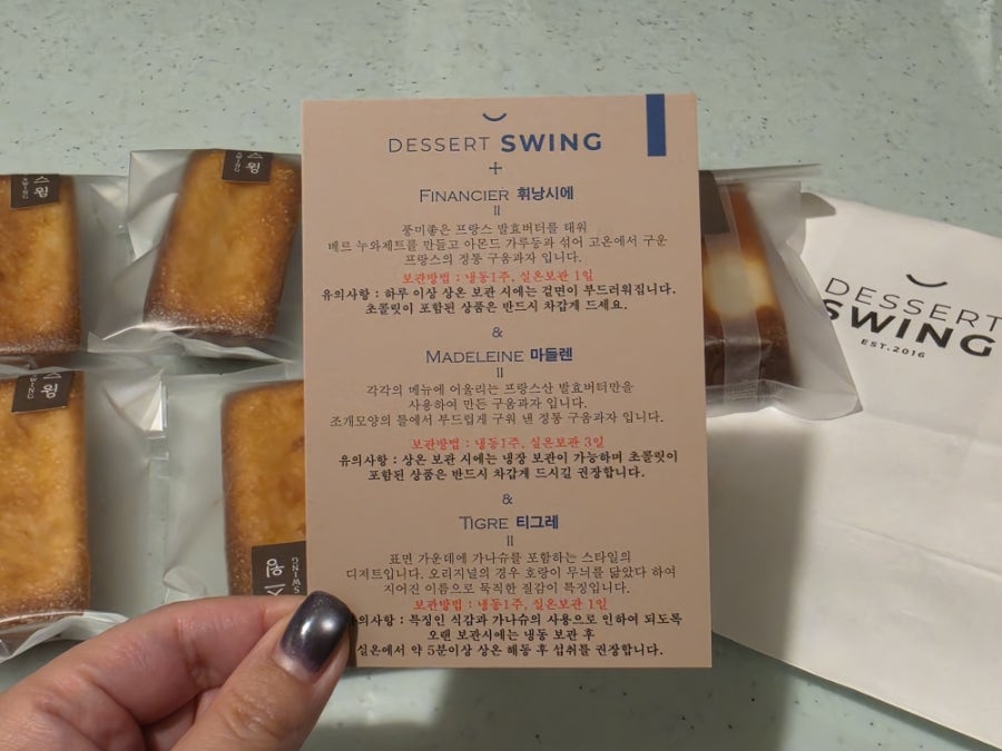 디저트스윙 사진 5