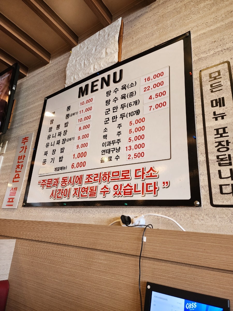 교동짬뽕 효성점 사진 1