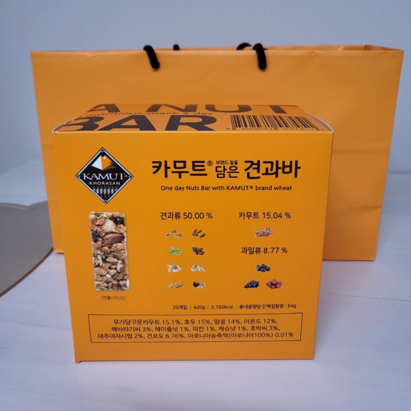 다이어트, 건강 간식, 식사 대용 추천 카무트 담은 견과바