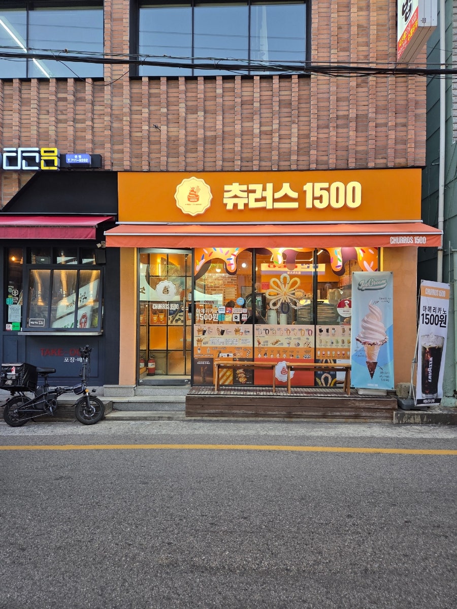 츄러스1500 경성대부경대점 사진 2