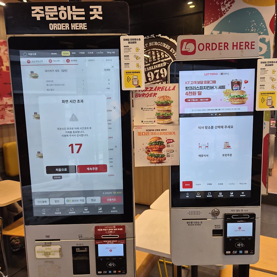 롯데리아 부산송도점 사진 4