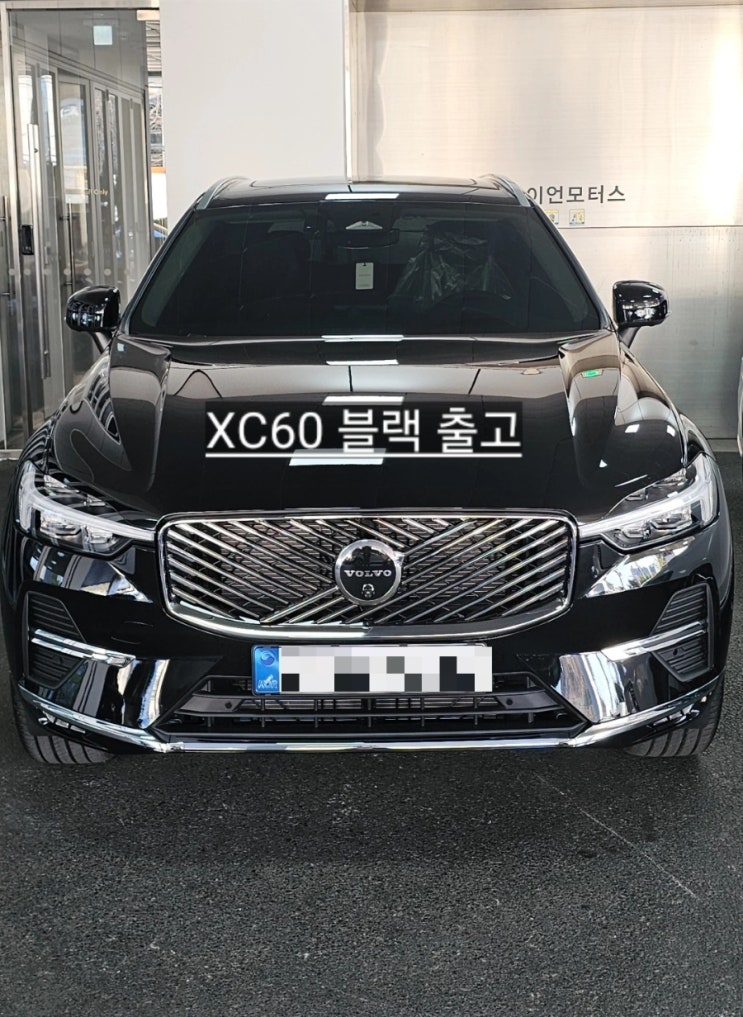  창원 볼보 전시장 XC60 차콜(블랙) 시트 출고 볼보 창원 이재훈 대리