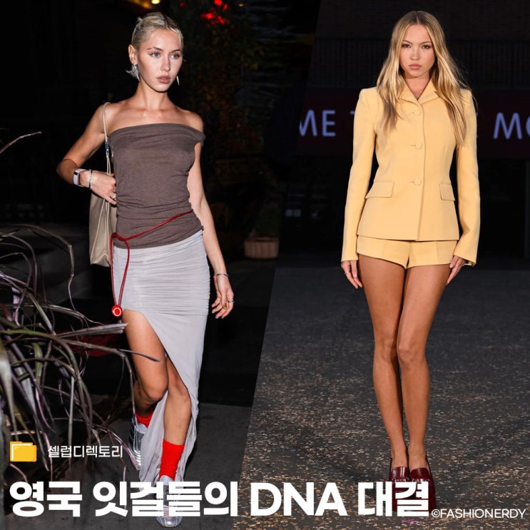  네포베이비 꼬리표를 떼어낸 아이리스 로 vs 여전히 증명해야 하는 릴라 모스