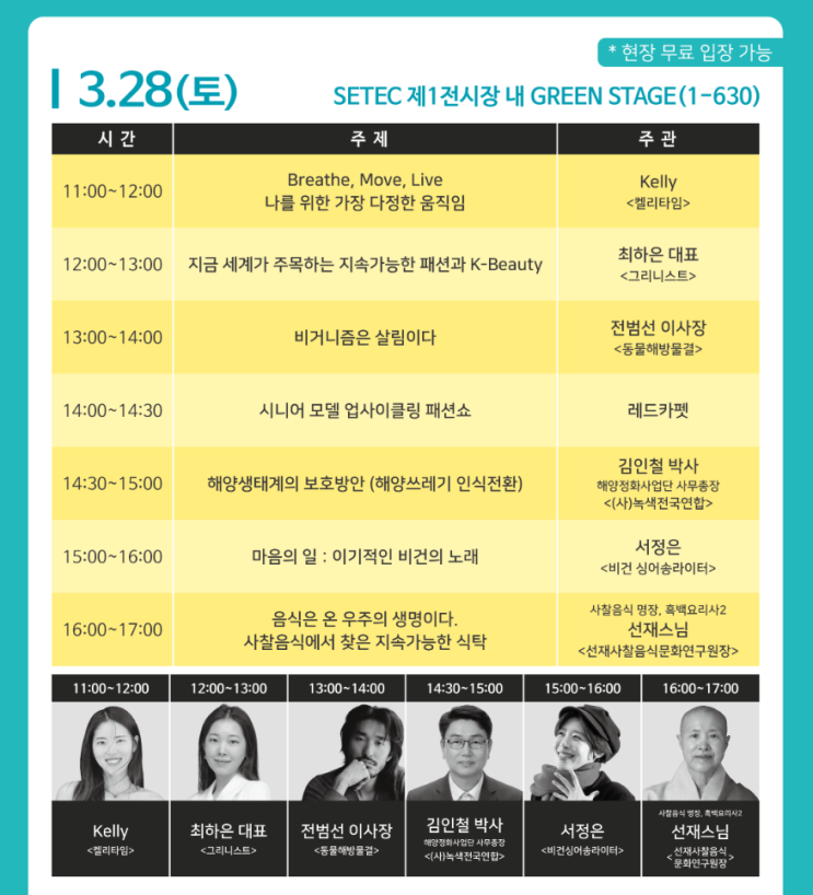  2026 비건페스타 선재스님 강연 워크샵 신청방법