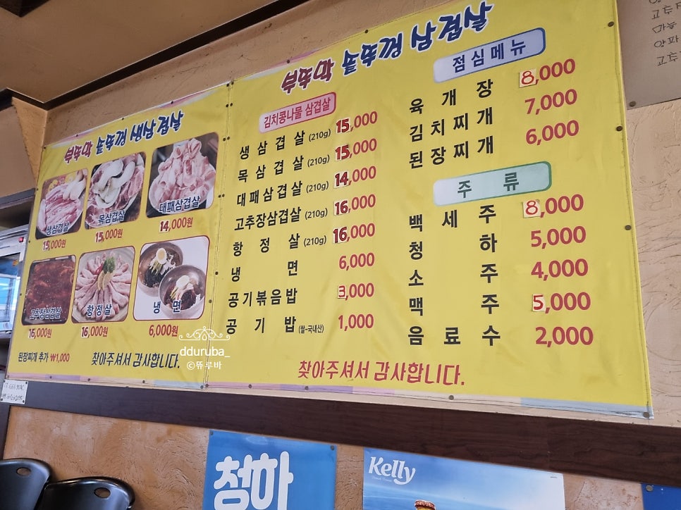 부뚜막솥뚜껑생삼겹살 4호점 사진 4