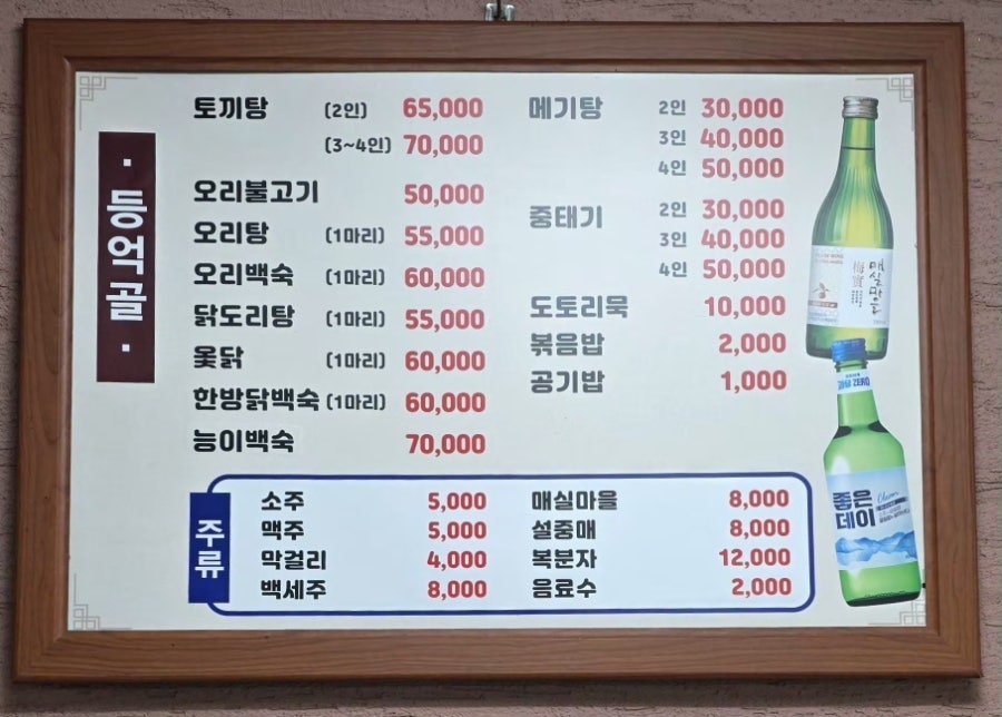 등억골 사진 5