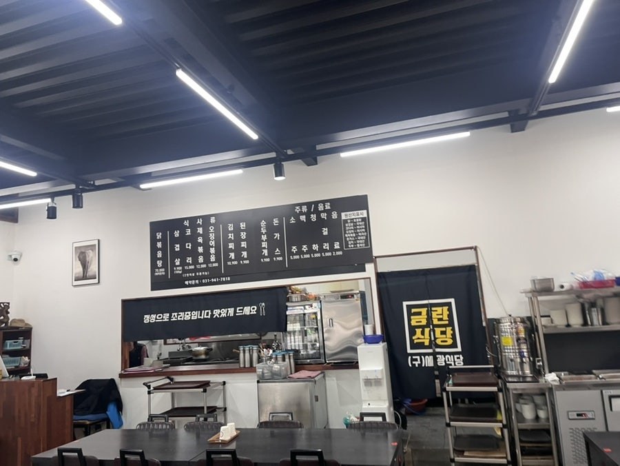 금란식당 사진 4