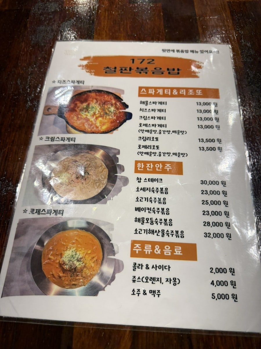 172후라이드라이스 사진 6