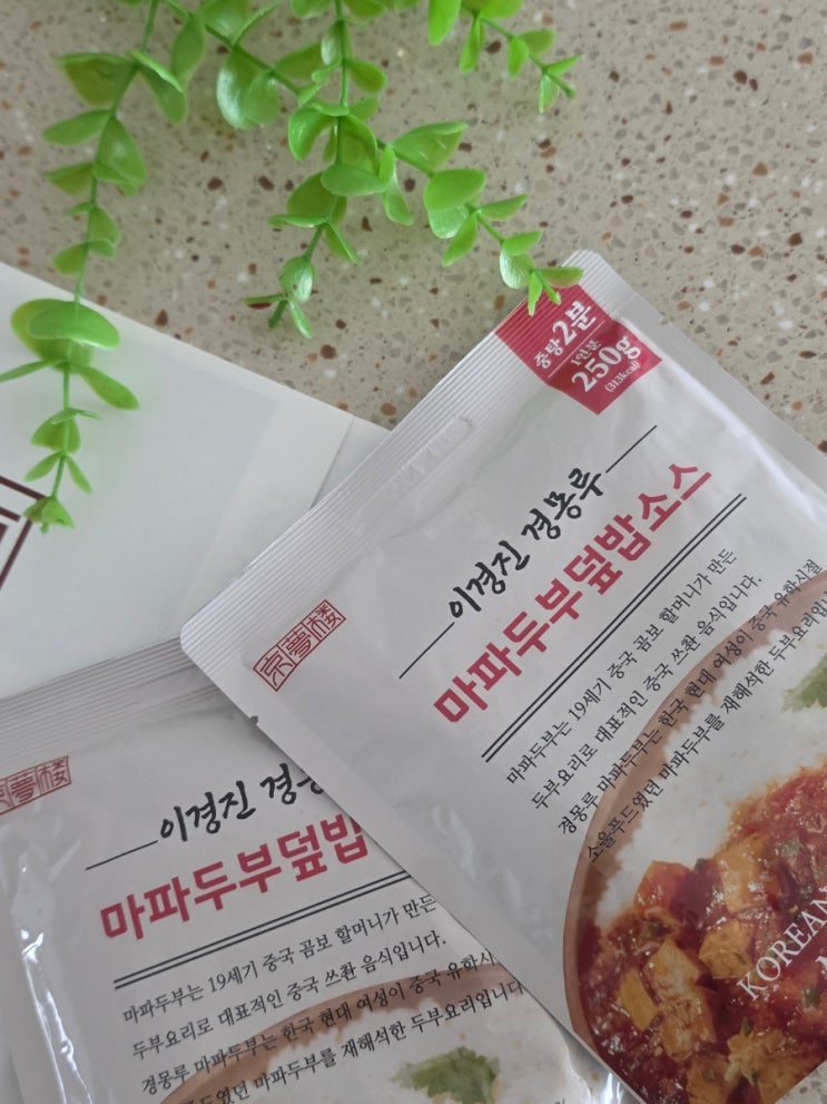  경몽루 마파두부 덮밥소스 후기 간단요리로 즐기는 맛집 밀키트 마파두부덮밥 추천