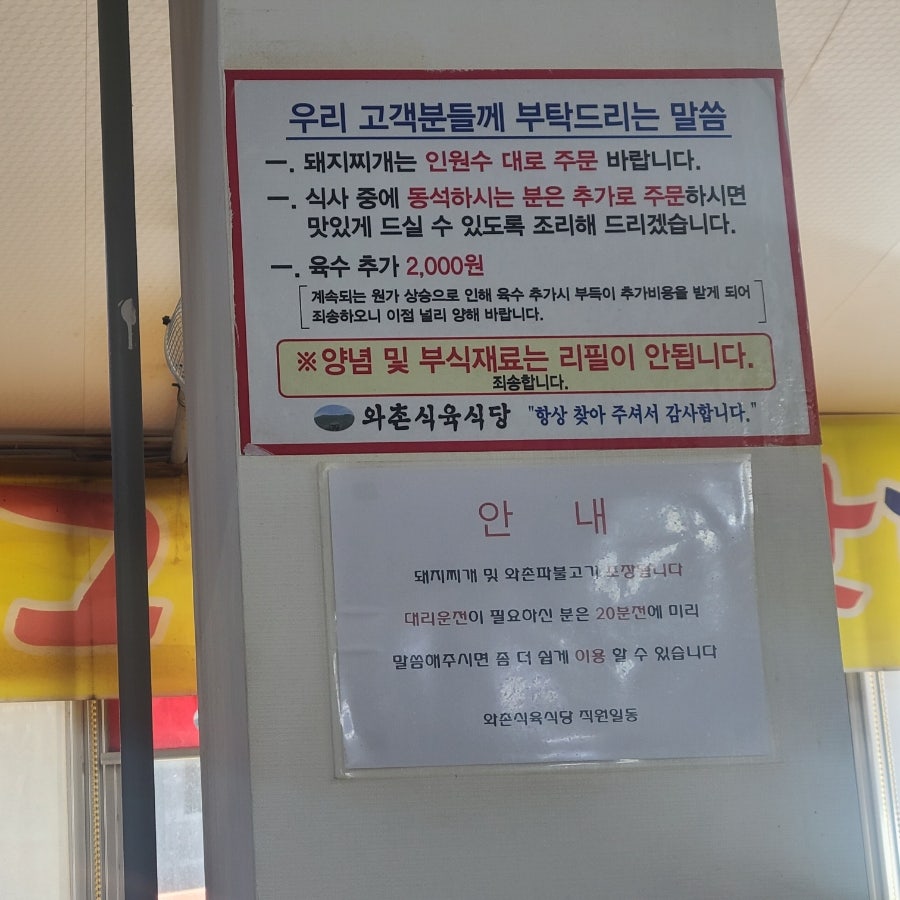 와촌식육식당 성서서재점 사진 4