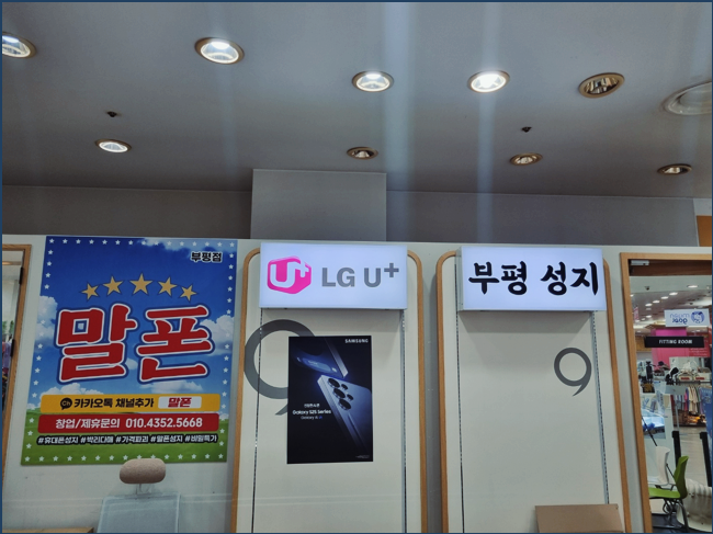  검단신도시 휴대폰 성지 S26 할인 구매 꿀팁