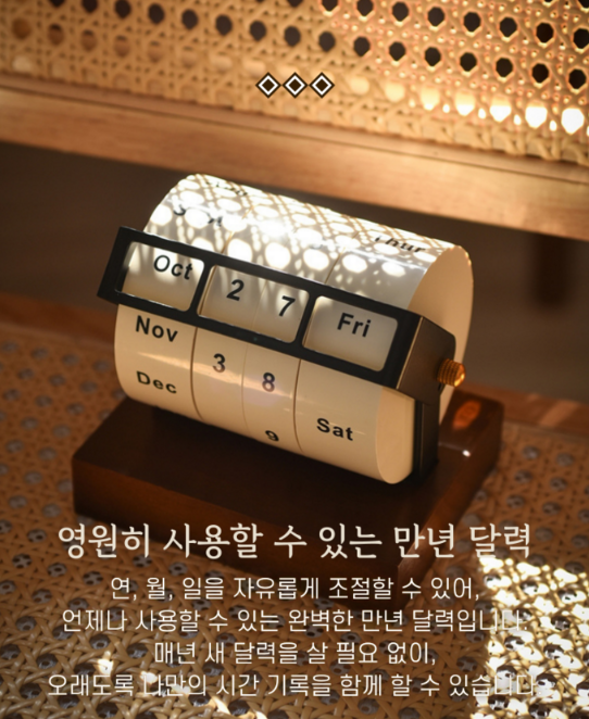  레트로 책상달력 우드달력 추천