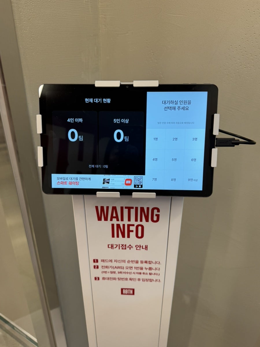 레드버튼 분당정자점 사진 6