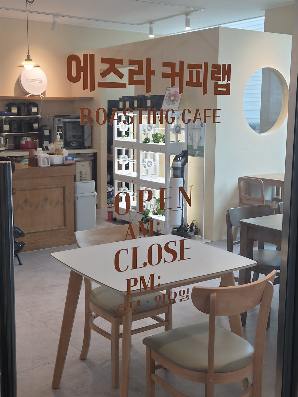 에즈라커피랩 사진 4