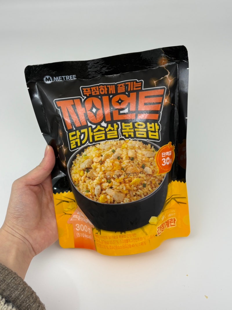 미트리 자이언트 닭가슴살 볶음밥 후기.