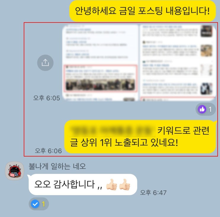  인테리어 마케팅? 브랜드 블로그가 1순위이어야 합니다.(중요)