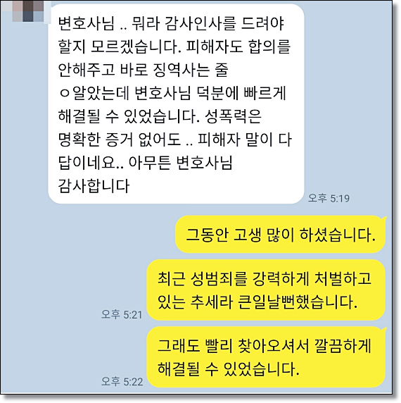 전주법률사무소 전주법무법인 검색했다면