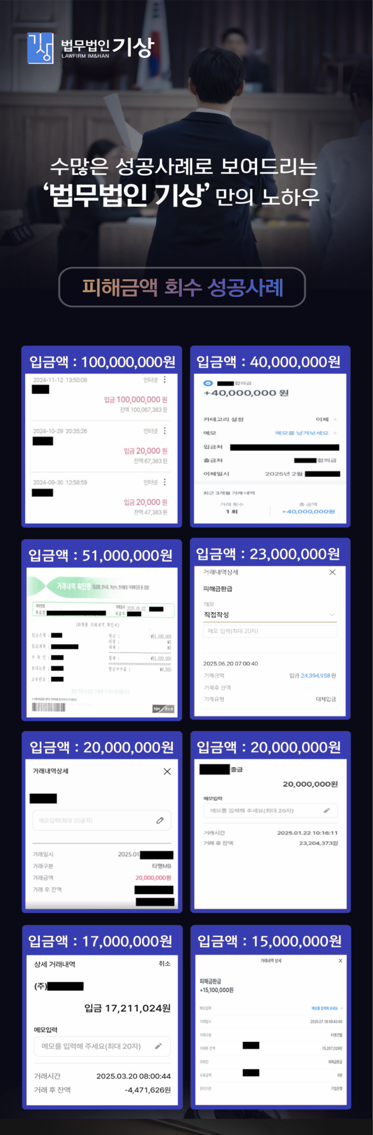  KIS PRO 사기 앱 | 증권사 및 대표 사칭 기관계좌 현금 전달 대처방법은