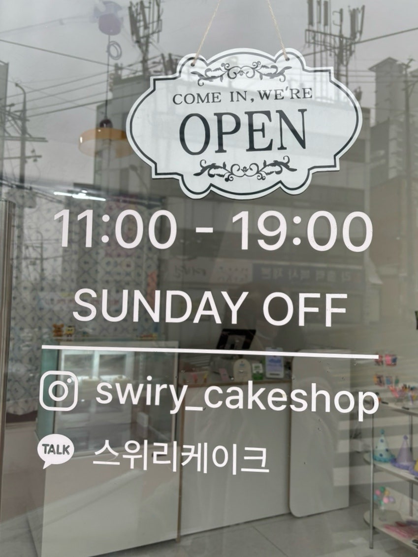 스위리케이크 사진 3